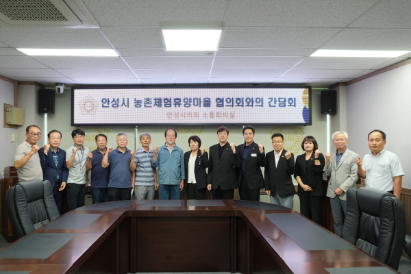 [경기티비종합뉴스] 안성시의회 반인숙 의장, 농촌체험휴양마을 활성화 방안 논의