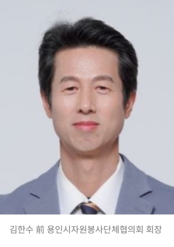 [경기티비종합뉴스] 기고문 : 김한수 전 자원봉사단체협의회 회장 "급변하는 현대 사회속의 시민과 기업체간 자원봉사의 중요성"