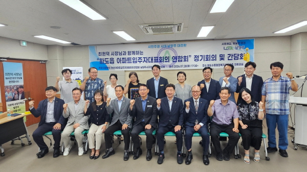 [경기티비종합뉴스] 경기도의회 보건복지위원회 이건희 경기도의원, 화도읍 공동주택 주민들과 소통… "남양주시 현장 행정에 기대감"
