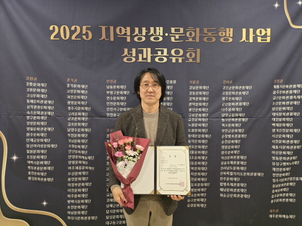 [경기티비종합뉴스] 경기문화재단, (사)한국지역문화재단총연합회  「2025 지역문화종사자 아카데미」 교육참여 우수재단 선정