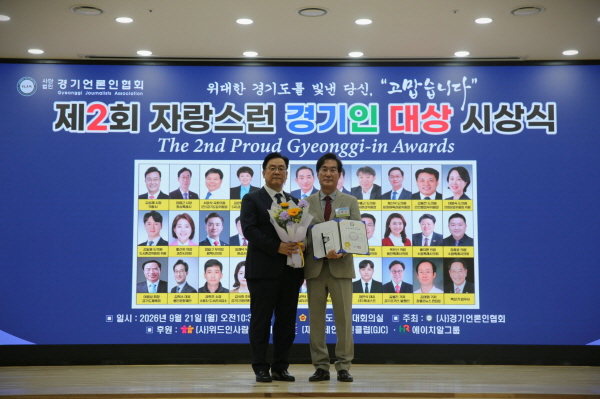 [경기티비종합뉴스] 용인문화재단, ‘제2회 자랑스런 경기인 대상’ 문화부문 수상