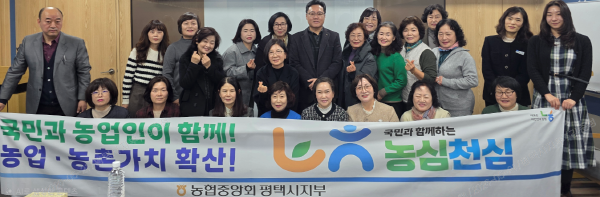 [경기티비종합뉴스] 농협 평택시지부 홍진의지부장, 농업가치 교육을 위한  농심천심 운동 실시