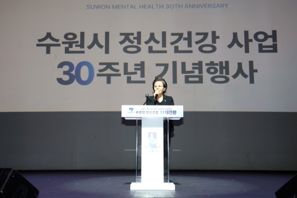[경기티비종합뉴스] 수원특례시의회, 정신건강사업 30주년 기념행사 참석