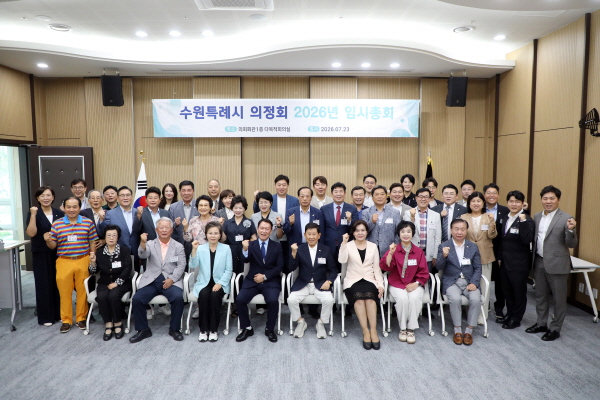 [경기티비종합뉴스] 수원특례시의회, 의정회 임시총회서 의정 경험과 지혜 공유