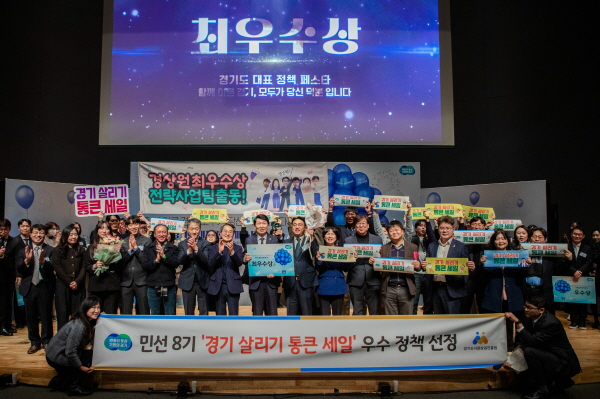 [경기티비종하합뉴스] 경기도시장상권진흥원 김민철 원장 ‘경기 살리기 통큰 세일’, 경기도 최우수 정책 선정…민생 경제 활력 기여