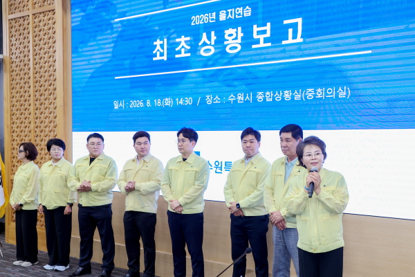 [경기티비종합뉴스] 수원특례시의회 의장단, 을지연습 현장 찾아 근무자 격려