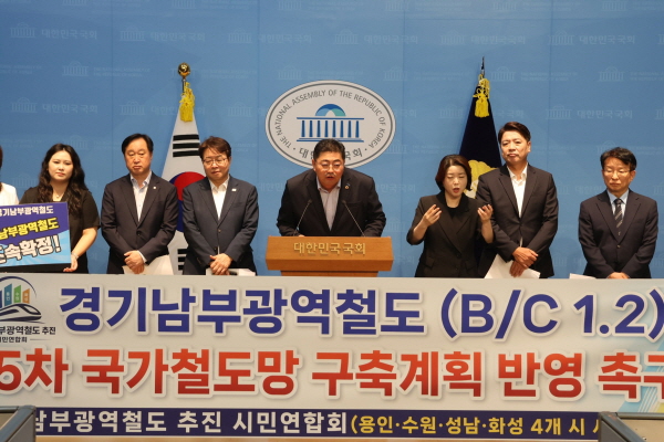 [경기티비종합뉴스] "경기도의회" 김진명 더불어민주당 분당갑 지역위원장,  “경기남부광역철도 제5차 국가철도망 계획에 반드시 반영해야”...경기남부 4개 시 국회의원과 공동 기자회견