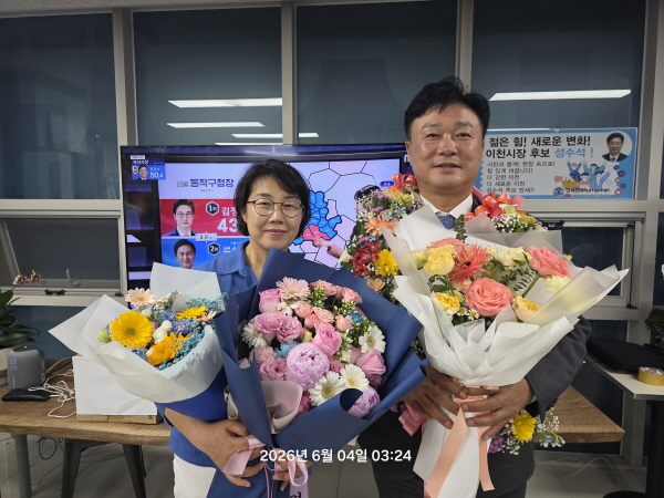 [경기팁종합뉴스] 성수석 이천시장 당선인 인사…“시민의 선택이 옳았음을 반드시 증명하겠습니다”