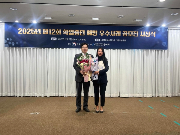 [경기티비종합뉴스] 광주시 청소년상담복지센터, 학업중단 예방 공모전 2개 부문 석권…교육부장관상 등 수상