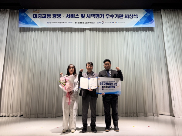 [경기티비종합뉴스] 수원특례시 이재준 시장, 국토부 주최 ‘대중교통 시책평가’ 7회 연속 우수기관 선정