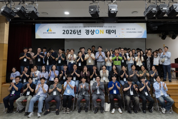[경기티비종합뉴스] 경기도시장상권진흥원 김민철 원장, 26년 전직원 대상 ‘경상ON 데이’ 개최…현장 문제해결력 향상 도모
