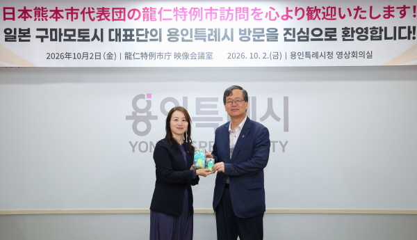 [경기티비종합뉴스] 용인특례시, 일본 구마모토시와 교류 확대 방안 논의