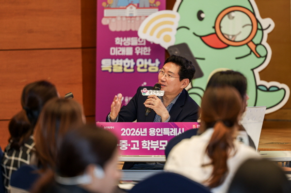 [[경기티비종합뉴스] 이상일 용인특례시장, 민선 9기 첫 학부모 간담회서 교육 현안 논의