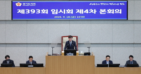 [경기티비종합뉴스] 경기도의회 남종섭 의장, 추경 심의 위해 본회의 정회 … “집행부, 기존 판단만 고수해선 안 돼…입장 재검토해야”