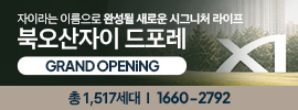 [경기티비종합뉴스] GS건설, ‘북오산자이 드포레’ 견본주택 13일 개관