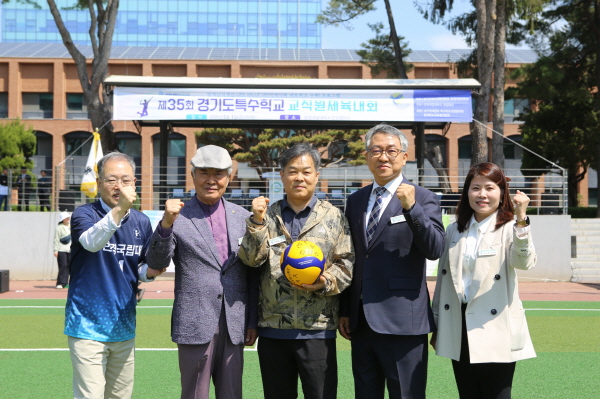 [경기티비종합뉴스] 한길학교 한창섭 이사장, 한경국립대학교와 함께 제35회 경기도 특수학교 교직원 체육대회 성공적 개최!