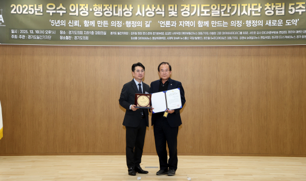 [경기티비종합뉴스] 수원특례시의회 이찬용 위원장, 경기도일간기자단 선정 ‘우수의정 그랜드마스터상’ 수상