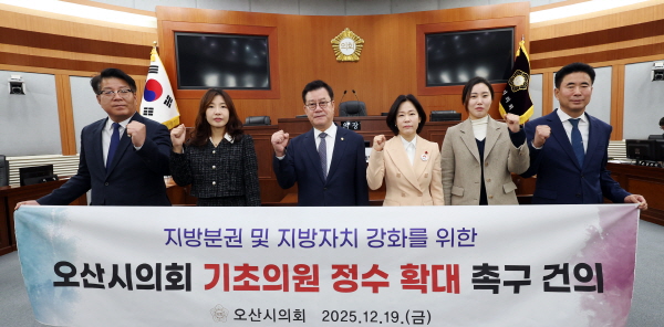 [경기티비종합뉴스] 오산시의회, 기초의원 정수 확대 촉구 건의안 채택