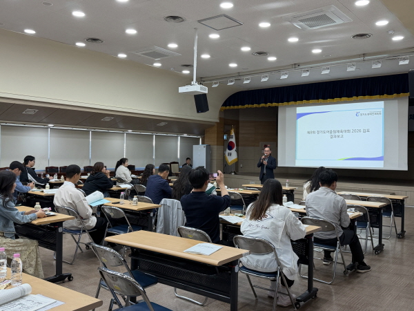 [경기티비종합뉴스] 경기도장애인체육회, 제20회 장애인생활체육대회·제8회 어울림체육대회 평가회 개최
