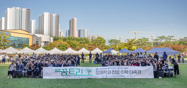 [경기티비종합뉴스] 한경국립대, 평택교육청·평택시 공동주최 2026 꿈트리 장애학생 진로·진학 대축제 성료