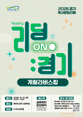 [경기티비종합뉴스] 용인특례시 죽전도서관, 책과 음악 함께 즐기는 ‘게릴라 버스킹’ 개최