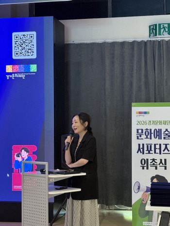 [경기티비종합뉴스] 경기문화재단 유정주 대표이사, ‘2026 경기문화 서포터즈’ 공식 출범