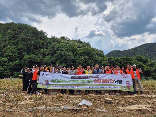 [경기티비종합뉴스] 용인시자원봉사센터,  자매결연도시 단양군에서 1박 2일 지역활력 연합봉사 진행