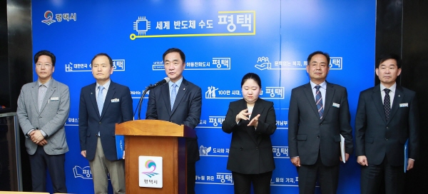 [경기티비종합뉴스] 평택시 “송탄 상수원 보호구역 해제 … 대승적 차원의 어려운 결정”