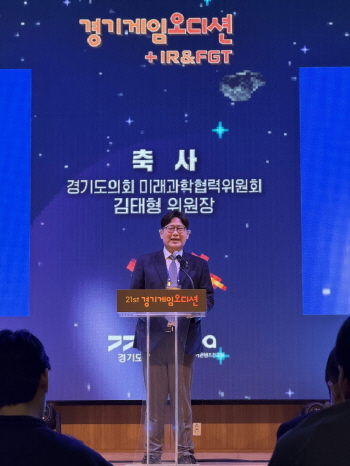 [경기티비종합뉴스] 경기도의회 미래과학협력위원회 김태형 위원장, “경기도 게임산업이 대한민국 미래 먹거리 이끌도록 최선 다할 것”