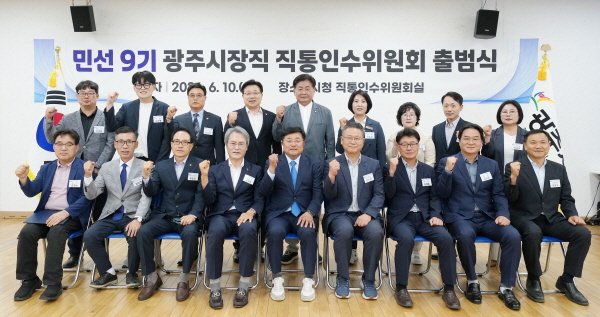 [경기티비종합뉴스] 박관열 광주시장 당선인, 민선 9기 직통인수위원회 출범…“시민 뜻 시정에 충실히 반영”