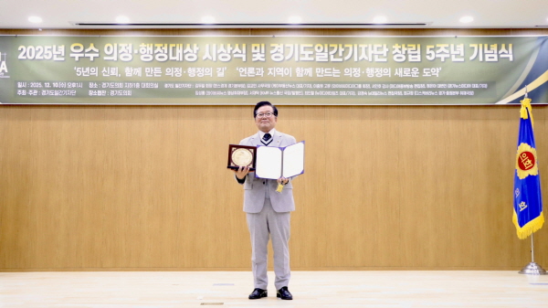 [경기티비종합뉴스] 경기도의회 허원 위원장, ‘2025 경기발전 그랜드마스터상’ 수상