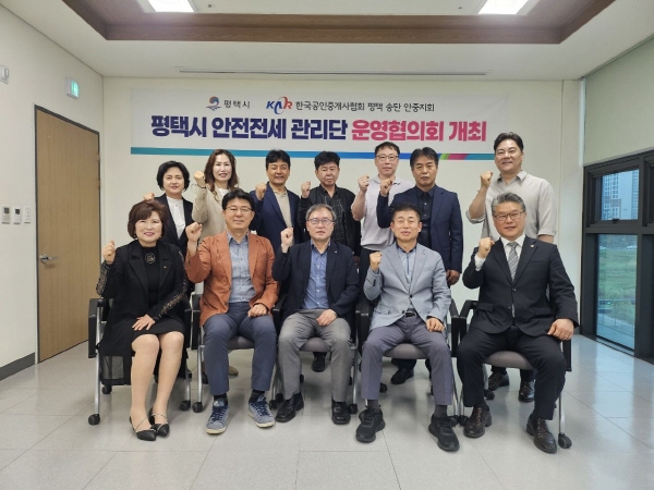 [경기티비종합뉴스] 평택시, 전세사기 예방 ‘안전전세 관리단 운영협의회’ 개최
