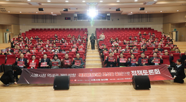 [경기티비종합뉴스] 시흥시의회, 시흥시청 역세권 개발 방향 정책토론회 개최