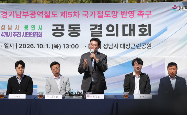 [경기티비종합뉴스] 이상일 용인특례시장, 반도체클러스터 성공 위한 연계교통망 확충 홍지선 국토부 장관에 요청