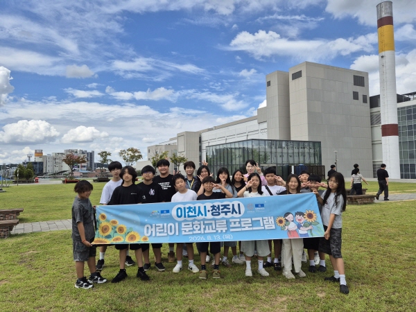 [경기티비종합뉴스] 이천시-청주시 어린이들, 문화교류로 꽃핀 창의도시 우정
