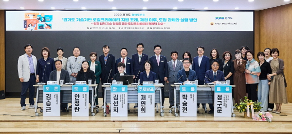 [경기티비종합뉴스] 경기도의회 김선희 의원, 「기술기반 로컬크리에이터 지원 조례」 후속 정책토론회 개최... “도정 실행 방안 집중 모색”