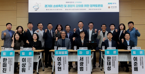 [경기티비종합뉴스] 경기도의회  서광범 농정해양위원장, 경기미 소비촉진·경쟁력 강화 방안 모색