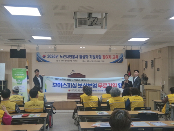 [경기티비종합뉴스] NH농협은행 경기영업부·경기도청출장소, 대한노인회 팔달구지회, SK청솔노인복지관,‘보이스피싱 보상보험 무료가입’행사 개최