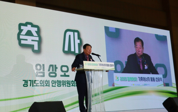 [경기티비종합뉴스] 경기도의회 안전행정위원회 임상오 위원장 기후에너지 활동 선포식서 지역 균형발전 강조