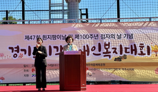 [경기티비종합뉴스] 경기도의회 부의장 김미숙,  “점자는 세상과 소통하는 길, 흰지팡이는 자립과 당당한 사회참여의 상징”