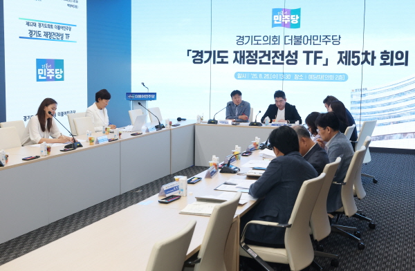 [경기티비종합뉴스] 더불어민주당 재정건전성 TF 법령개정·중앙 정부 건의 및 조례개정 논의