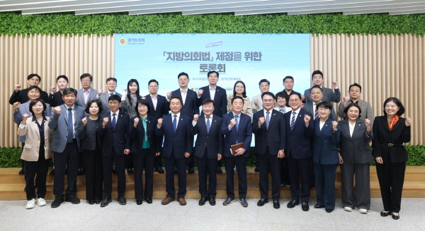 [경기티비종합뉴스] 남종섭 의장, 29일 ‘지방의회법 제정 토론회’ 개최