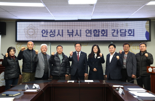 [경기티비종합뉴스] 안성시의회, 안성시 낚시연합회와 간담회 개최