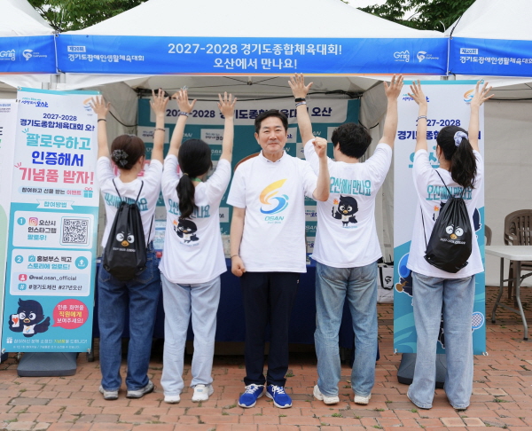 [경기티비종합뉴스] 오산시 체육과, 내년 봄 도내 1만 6천 명 맞는다… 경기도체육대회 ‘착착’ 준비