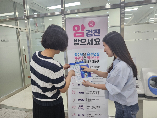 [경기티비종합뉴스] 남양주시 최현덕 시장 “암은 조기 발견이 중요”… 남양주시 동부보건소, 국가암검진 참여 당부