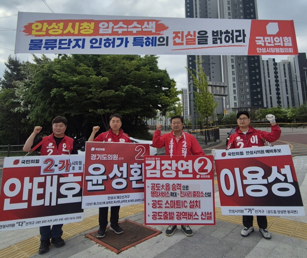 [경기티비종합뉴스] 김장연 안성시장 국민의힘 후보 “김보라 후보, 해명 못하겠으면 사퇴하라”
