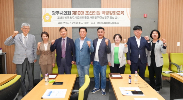 [경기티비종합뉴스] 제10대 광주시의회, 초선의원 역량강화교육 실시