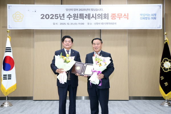 [경기티비종합뉴스] 수원특례시의회 정영모 의원  “2025 경기도 시·군의회 의정활동 우수의원 표창 수상”