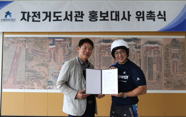 [경기티비종합뉴스] 수원문화재단 곽도용 대표이사, 달빛 따라 달리는 자전거도서관 운영
