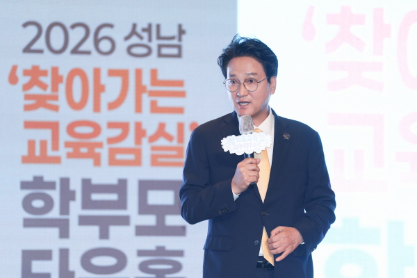 [경기티비종합뉴스] 경기도교육청 안민석 교육감, 성남 학부모와 교육 현안 소통